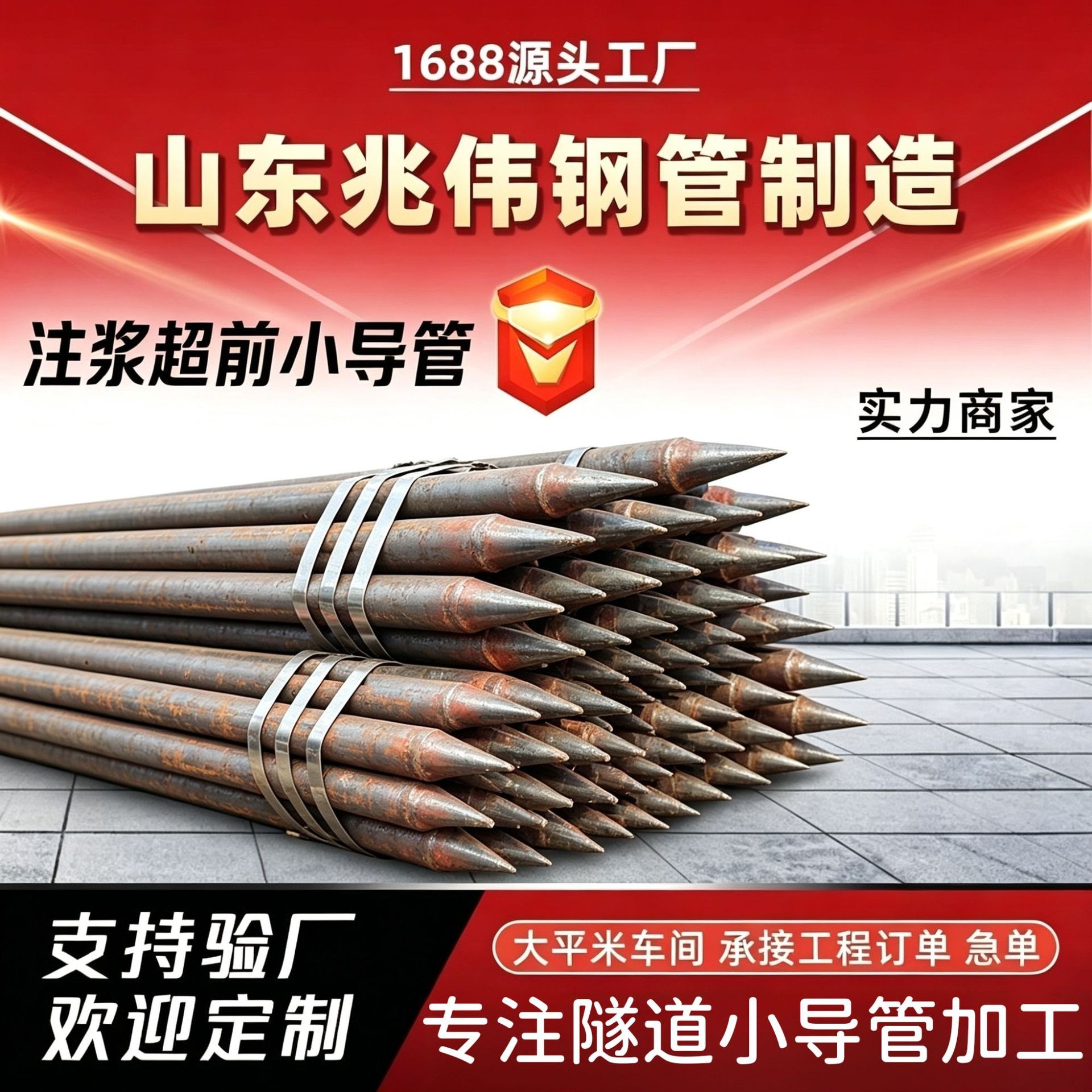 荣昌42超前小导管厂家｜隧道注浆锚管锁脚倒刺锁尖打孔加工